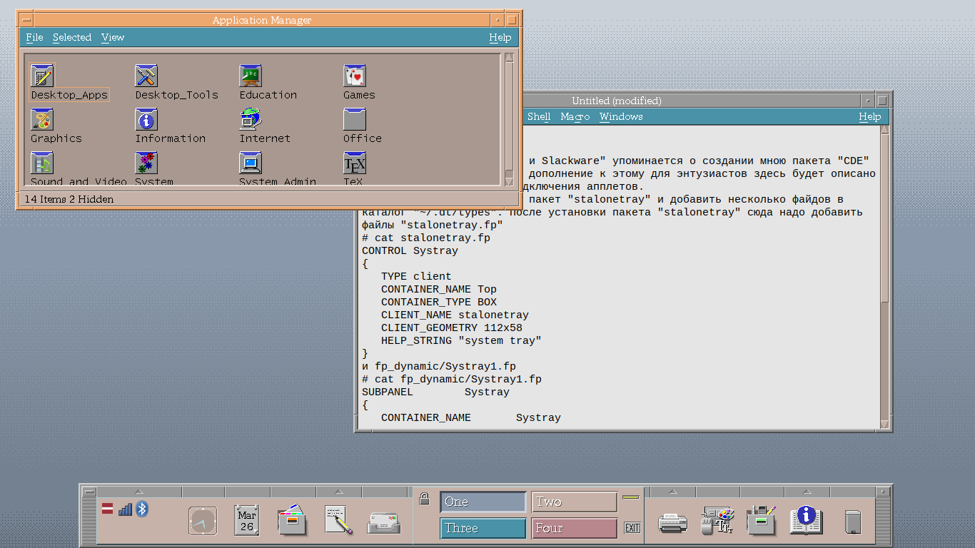 CDE и Slackware